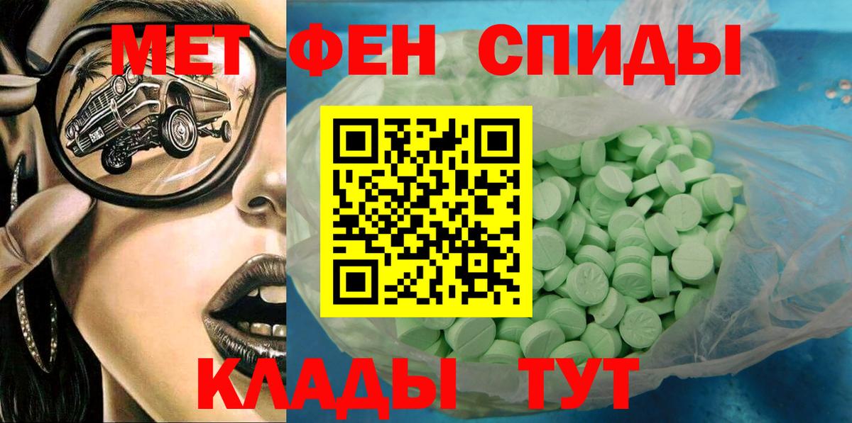 Амфетамин 98% Чебаркуль