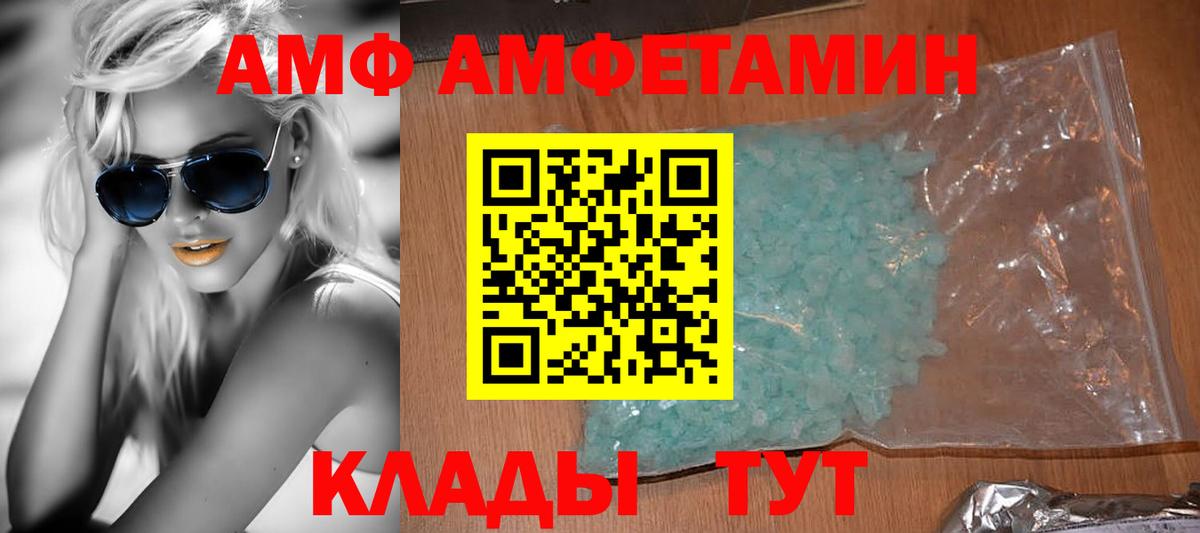 блэк спрут как зайти  АМФЕТАМИН  Чебаркуль  Вход с VPN  Амфетамин VHQ 