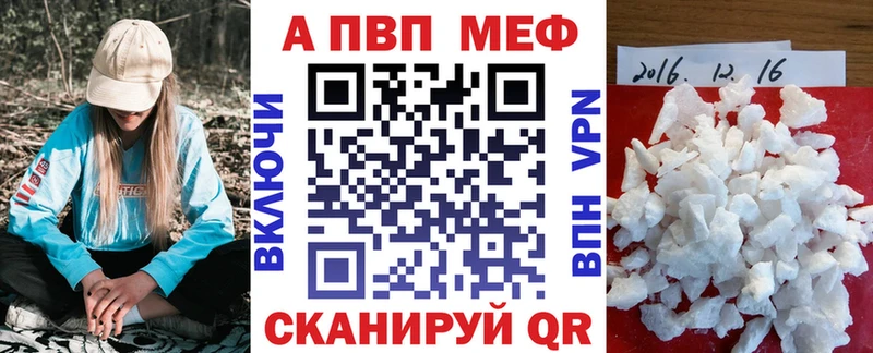 A PVP кристаллы  Чебаркуль 