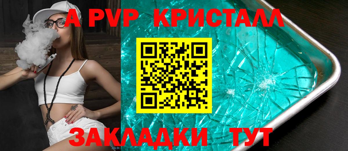 Альфа ПВП СК КРИС Чебаркуль