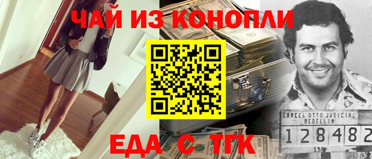 Печенье с ТГК конопля  Вход с VPN  Чебаркуль 