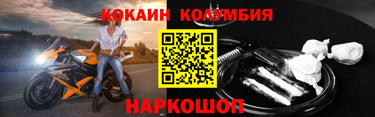 Чебаркуль  Кокаин Перу  COCAIN VHQ  КОКАИН  Вход с VPN 