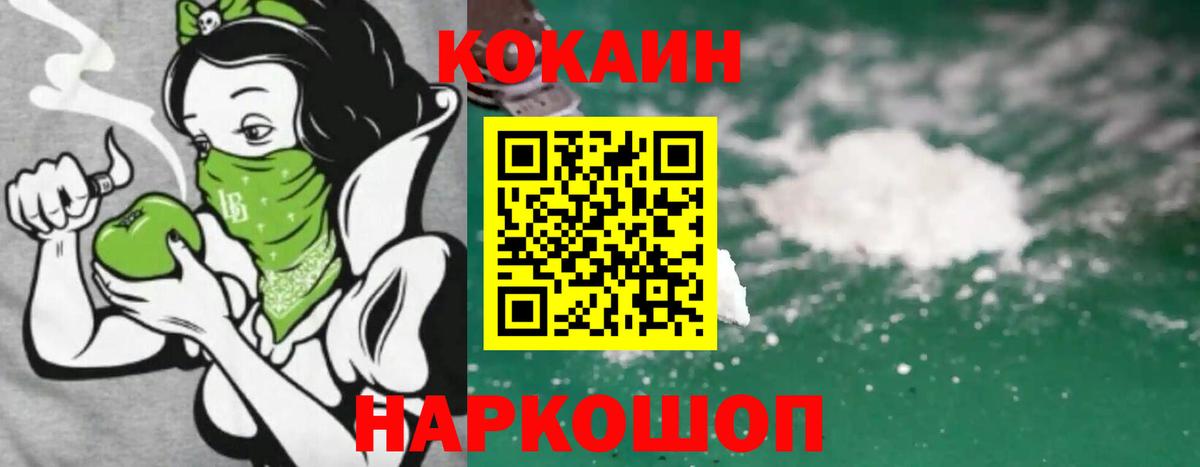 COCAIN Эквадор Чебаркуль