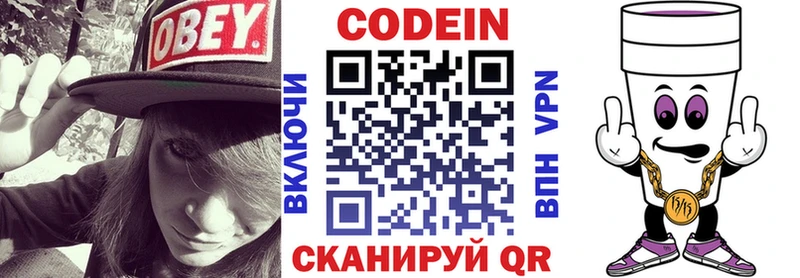 как найти   Чебаркуль  Codein напиток Lean (лин) 