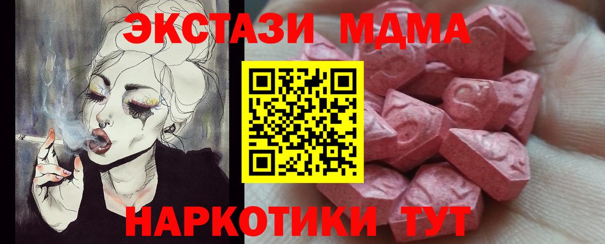 Ecstasy  Вход с VPN  MEGA   Экстази 250 мг  цена   Ecstasy MDMA  Чебаркуль 