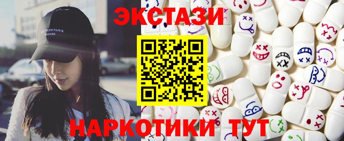 Ecstasy круглые Чебаркуль