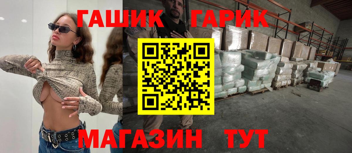 Каннабис  LSD-25  Меф МЯУ МЯУ   APVP СОЛЬ кристаллы  ГАШИШ  Чебаркуль  Вход с VPN  Конопля 