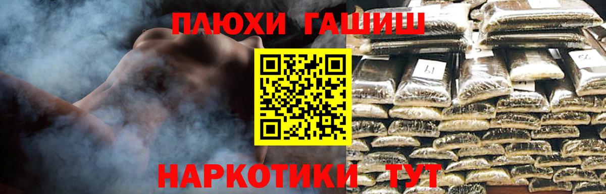 Чебаркуль  ГАШ VHQ  Вход с VPN  ГАШИШ  ГАШ гашик 