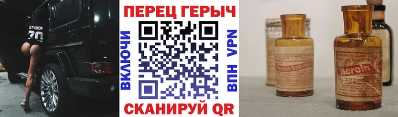 ГЕРОИН хмурый  Чебаркуль 