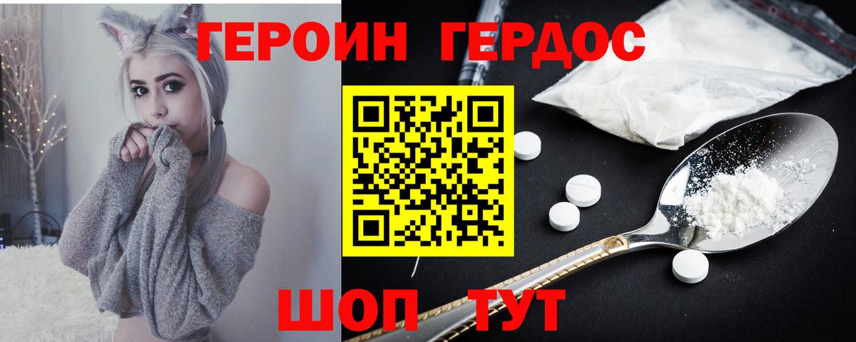 Чебаркуль  ГЕРОИН герыч  Вход с VPN 
