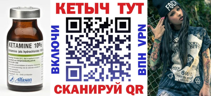 Кетамин VHQ  Чебаркуль 
