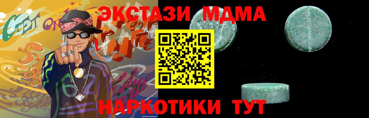 Чебаркуль  MDMA кристаллы  Вход с VPN 