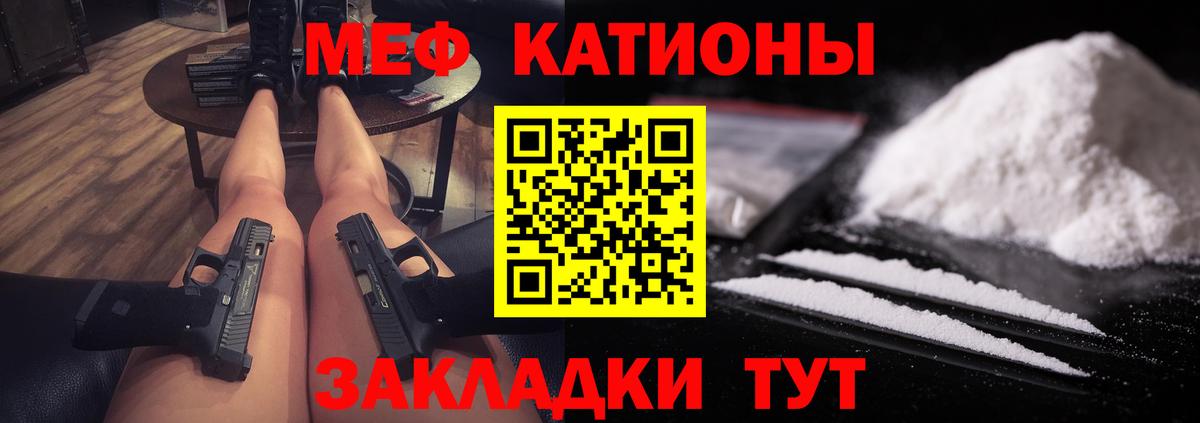Меф мяу мяу кристаллы Чебаркуль