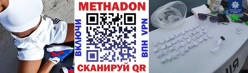 МЕТАДОН мёд  мега зеркало  Чебаркуль 