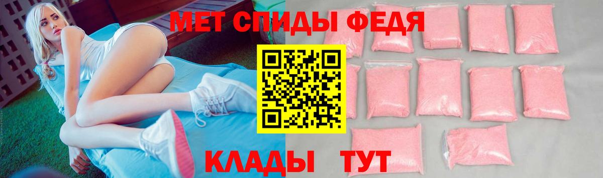 МЕТАМФЕТАМИН Декстрометамфетамин 99.9% Чебаркуль