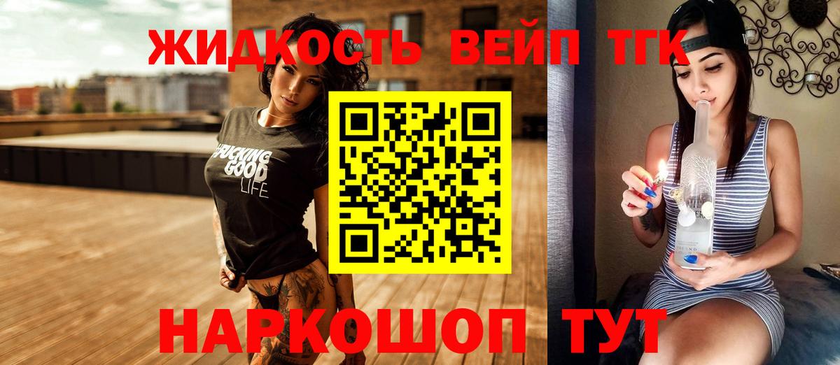ТГК гашишное масло Чебаркуль