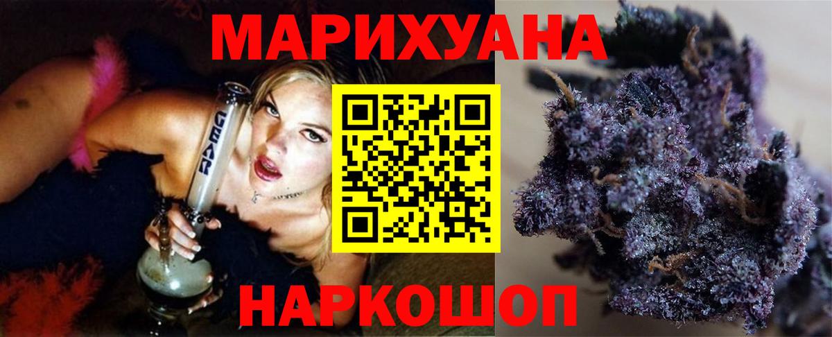 Каннабис Ganja  Вход с VPN  Бошки Шишки Bruce Banner  Чебаркуль  Каннабис AK-47  Канабис Ganja 